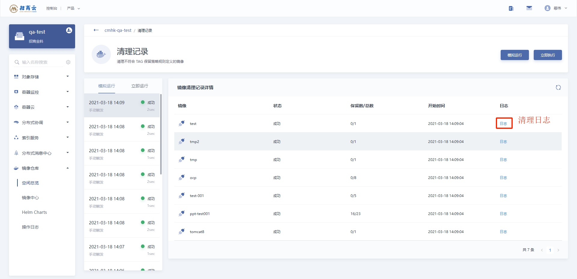 image_registry3